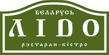 Ресторан "ЛИДО"